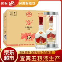 五糧液三v