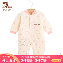 嬰幼兒秋冬外出服