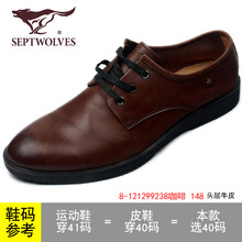 七匹狼（SEPTWOLVES）男士121299238咖啡 40