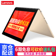 聯(lián)想yogabook2