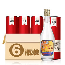 山西汾酒杏花村酒