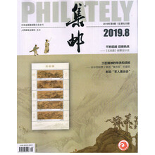 2019年8月