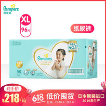 幫寶適加大號xl