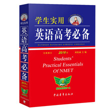 學生必備