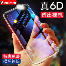 VONISON vivoX21 手機(jī)殼/保護(hù)套