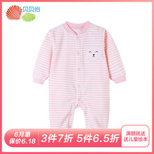 貝貝嬰童服飾