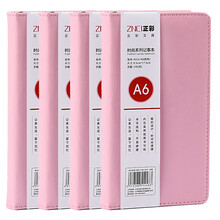 a6線裝本