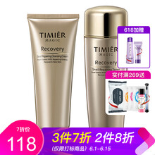 婷美潔面補水保濕