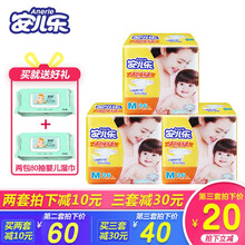 安兒樂(lè)干爽透氣m