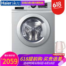 海爾（Haier） 滾筒式  洗衣機(jī) G80718B12S