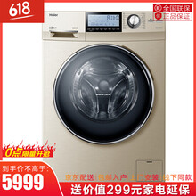 海爾（Haier） 滾筒式 全自動(dòng) 洗衣機 XQG100-HBD1436