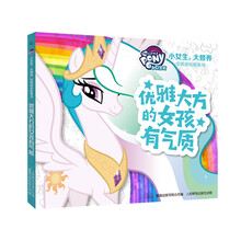 小馬寶莉書