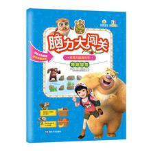熊出沒書