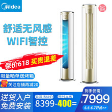 變頻空調(diào)，讓你的家四季如春！