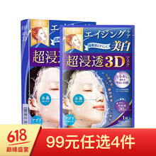 彈力亮白面膜