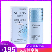 夏季出游，你需要一款清爽防曬霜