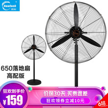 皓彩（haoluck）  電風扇