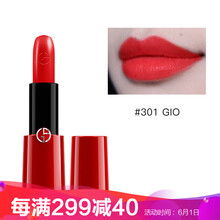 armani黑管紅管