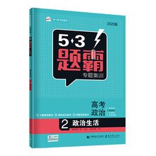 曲一線53