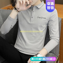 花花公子（PLAYBOY） 長(cháng)袖 男士T恤 1605灰色 