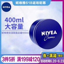 妮維雅（NIVEA）乳液/面霜滋潤，保濕，提亮膚色，補(bǔ)水