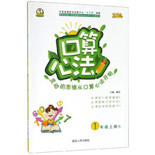 口算一年級(jí)上冊(cè)