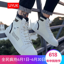 UYUK男士米白色 45