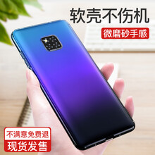 黑啾（heycute） 華為Mate 20 Pro 手機(jī)殼/保護(hù)套