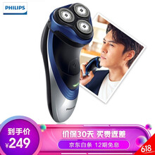 飛利浦（PHILIPS） PT726 剃須刀 旋轉式
