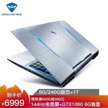 i7輕薄筆記本，游戲辦公兩不誤