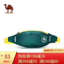 駱駝牌戶外腰包