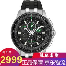 CITIZEN/西鐵城電波表