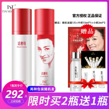 庭秘密（TSTTIN'SECRET）面膜控油平衡，美白，補(bǔ)水保濕，細(xì)致毛孔，祛痘，美白淡斑