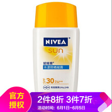 清爽控油防曬霜