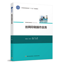 絲網(wǎng)印刷