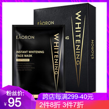 澳洲面膜