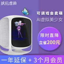 琥珀虛顏 GWID-C2 音箱/音響 月光白 清爽版+一年延保+3個(gè)月VIP卡