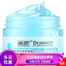 補水啫喱，讓肌膚更有面