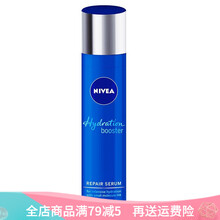 妮維雅保濕凝露
