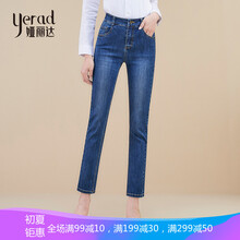 婭麗達(dá)（YERAD）  直筒褲 女 長褲 牛仔褲