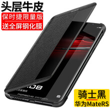 果姿（GUOZI） 華為mate RS 手機殼/保護套