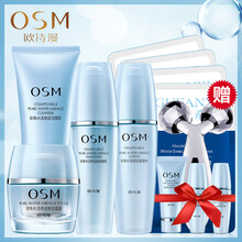 OSM眼部精華