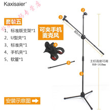直播麥克風(fēng)，讓你的電力十足