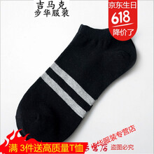 吉馬克（jimake）男士黑色 37