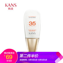 修顏防曬乳液