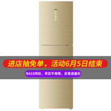 海爾三門冰箱一級