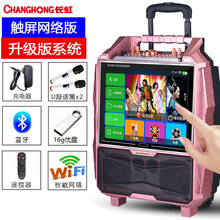 長(zhǎng)虹（CHANGHONG） CYW-622 音箱/音響 觸屏網(wǎng)絡(luò)版+2無(wú)線(xiàn)話(huà)筒+16G優(yōu)盤(pán)