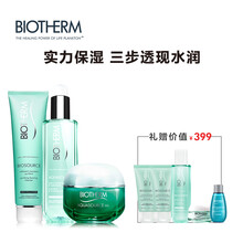 碧歐泉（BIOTHERM）套裝/禮盒保濕，補(bǔ)水