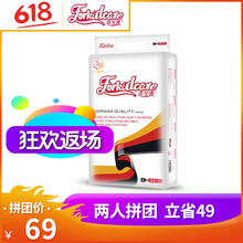 適寶康嬰兒尿褲日常紙尿褲11-49片