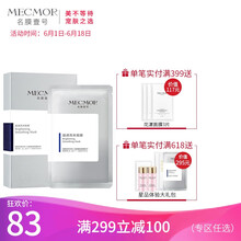 肌膚干燥，美白面膜讓你愛(ài)上呼吸